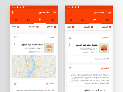 Delivery App android app delivery material side menu ui ux