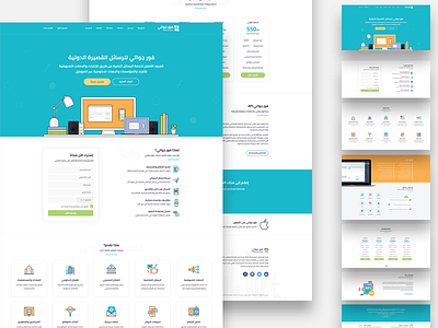 4Jawaly - SMS Services clean colorful corporate design flat illustration page sms ui ux web website