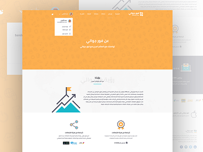 4jawaly About clean colorful corporate design flat illustration page responsive sms ui ux web