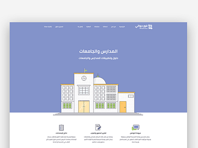 Schools clean colorful corporate design flat illustration page responsive sms ui ux web