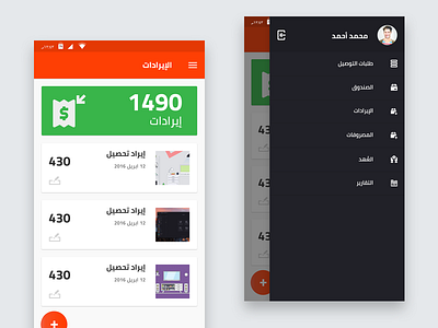Revenues - Side Menu android app delivery material menu side ui ux