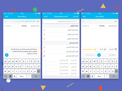 SMS App app arabic blue contcts ios iphone light simple sms ui ux