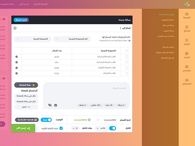 4Jawaly Web App app arabic blue client contcts light simple sms ui ux web