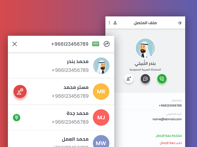 Caller Profile id caller app web client blue light ui ux arabic contcts simple