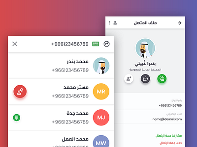 Caller Profile app arabic blue caller client contcts id light simple ui ux web