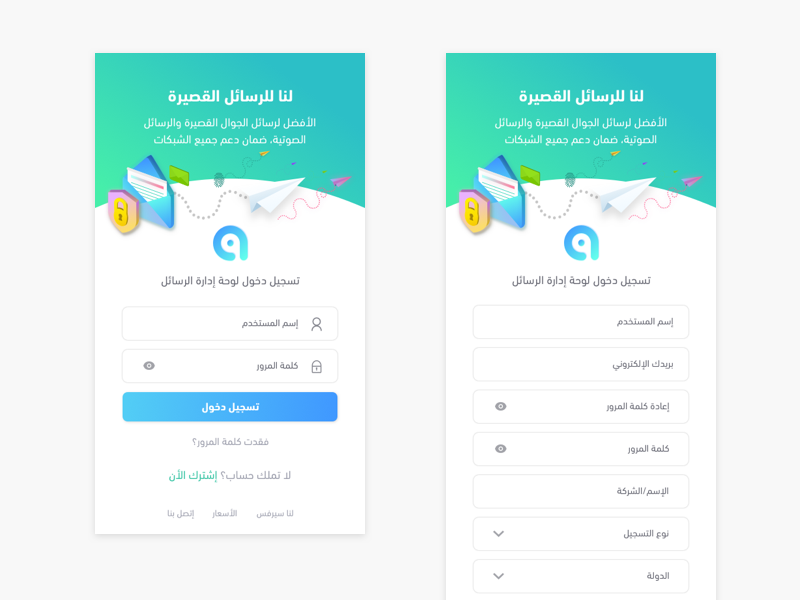 SMS Panel Login Register clean colorful corporate design flat illustration shadows sms sms dashboard ui ux