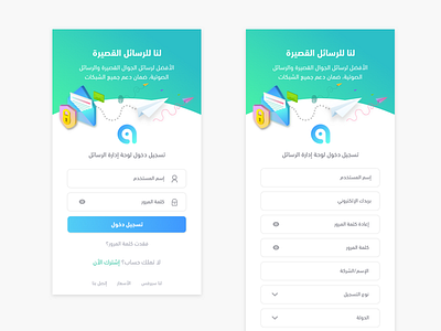 SMS Panel Login Register clean colorful corporate design flat illustration shadows sms sms dashboard ui ux