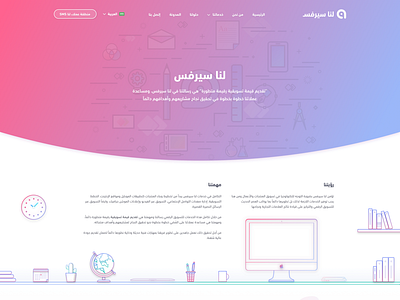 Lana Services About apps clean colorful corporate design flat illustration page ui ux website