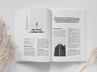 Journal article design graphic design