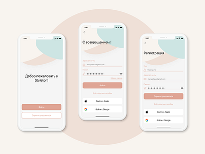 Mobile App Styleton - Login&Registration Pages