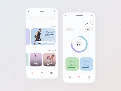 Fitness App app design fitness ui workout