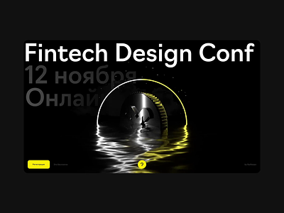 Fintech Design Conf 2020: Teaser Website animation banking banks conference event fintech interface motion site ui ux web website
