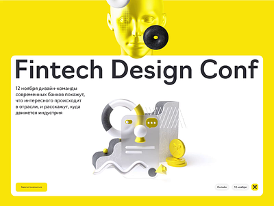Fintech Design Conf 2020 (v.2) 3d animation clean conference design event grid landing ui ux website