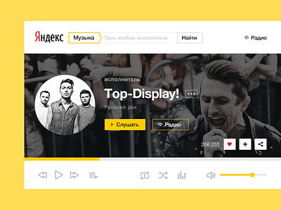 Yandex.Music concept concept interface music ui ux yandex