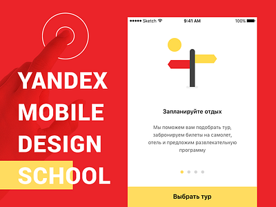 Yandex Travel Design Concept