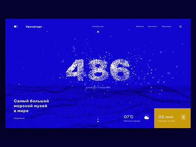 Kronstadt. Public space site concept animation clean concept interface park russia sea typography ui weather
