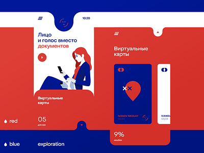 Two color exploration (ATM concept) atm biometric branding clean concept design illustration interface russia typography ui