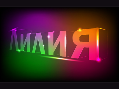 poster on the theme name neon app design graphic design illustration logo vector