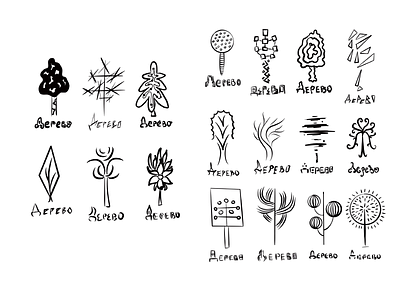 trees of variation design graphic design illustration logo vector