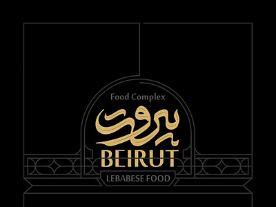 "BEIRUT" branding design graphic design graphist illustration logo studio typography