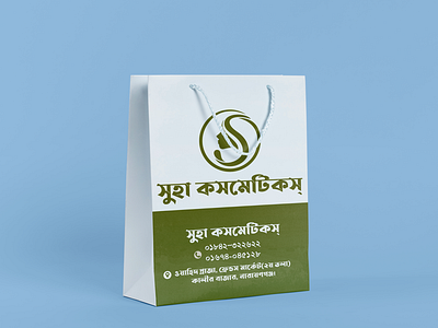 Sopping Bag Design animation bangla branding design graphicdesign illustration logo logodesign logosai logoshift logoshop logosuz logosuzvideo motion graphics typography typographylogo