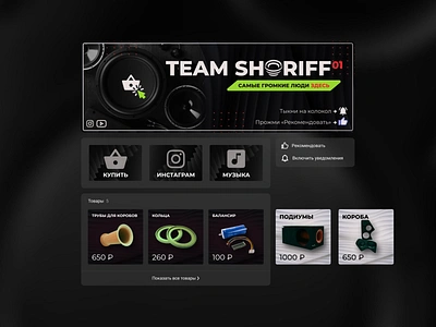 TEAM SHERIFF VK group design branding design figma graphic design group logo ui vk vk group vkontakte