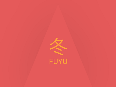 Hello, winter fuyu invierno japanese letter winter