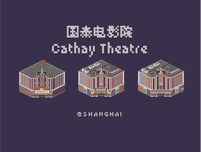 Pixel｜Cathay Theatre architecture aseprite building design illustration pixel pixelart space