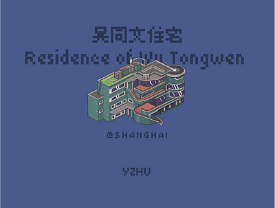 Pixel｜Residence of Wu Tongwen / the Green House 8bit architecture aseprite pixel pixelart voxel