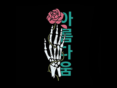 beauty beauty death flower hand korean skeleton