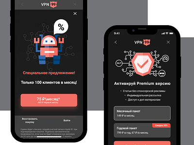 For VPN-99 android design discount figma mobile app screens ui ux vpn