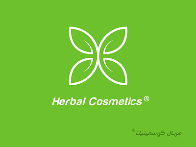 Herbal Cosmetics | logo brand branding cosmitics green h herbal leaf leaves letter logo logodesign mark