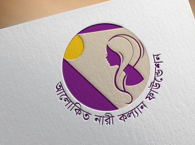 Charity Logo Design design icon illustration logo vector
