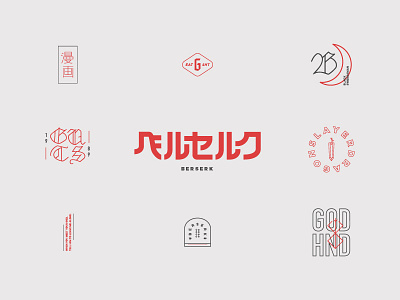 Berserk badge berserk custom japanese kanji logo type typography