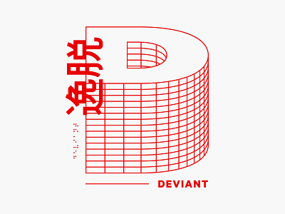 Deviant car car culture clean design graphic japan japanese jdm kanji type typography