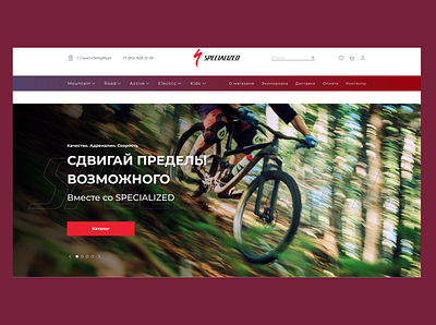 Speialized store redesign concept bike branding cycle design graphic design illustration mountain photoshop specialized typography ui