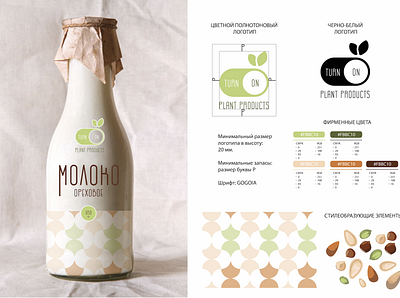 plant milk art branding design design product icon logo package product vector