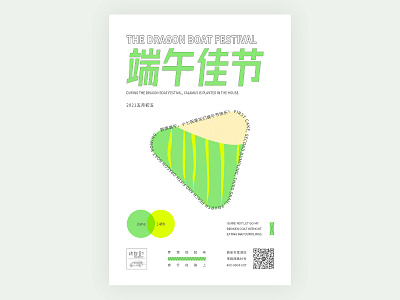2021端午节海报 branding design graphic design illustration typography