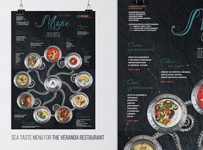 Sea taste menu design illustration vector