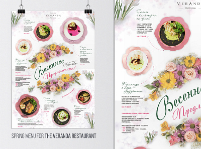 Spring menu design illustration logo vector