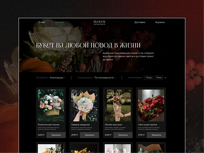 Online bouquet store design store ui ux