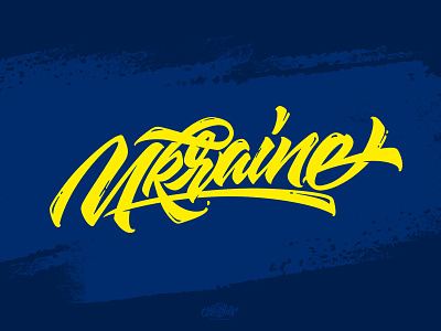 Ukraine ♥ brush brushtype calligraphy font handlettering inspiration lettering logo logodesign type ukraine