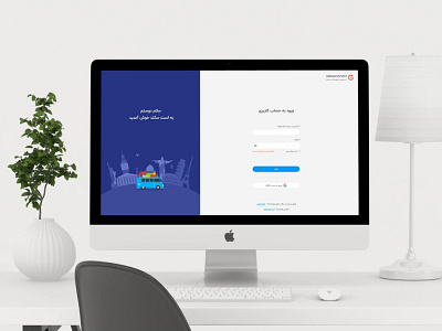 login illustration iranian user experience user interface