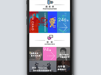 Home page 2 of YAOPAI Website (Mobile Platform) graphic icon ios mobile photograph ui ux web