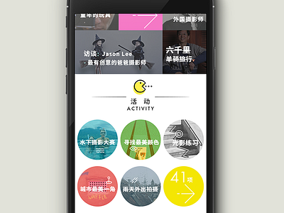 Home page 3 of YAOPAI Website (Mobile Platform) graphic icon ios mobile photograph ui ux web