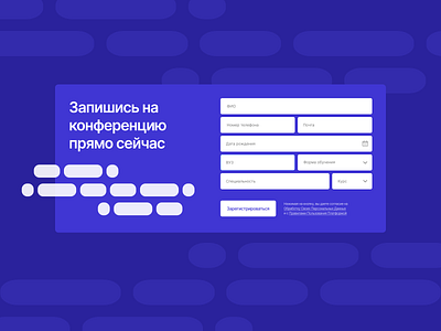 Zapishis na konferenciyu edtech landing page ui webdesign