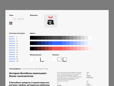 Design system foundation for Belarus free news community website belarus design agency design system media news newspaper ui