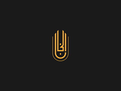 El-Khan arbic art artwork black branding design icon logo typography vector