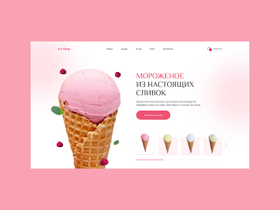 Дизайн главного экрана для магазина десертов design ui webdesign
