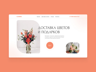Flowers store design typography ui ux webdesign website